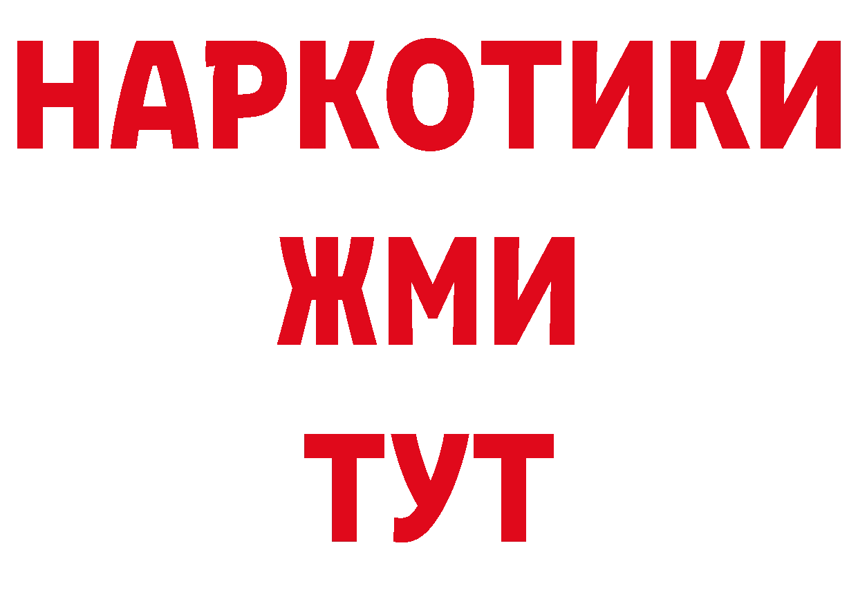 ГАШ Изолятор как войти сайты даркнета ОМГ ОМГ Кирсанов